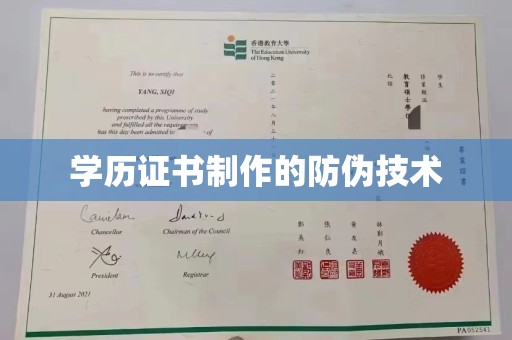 金城江学历证书制作的防伪技术